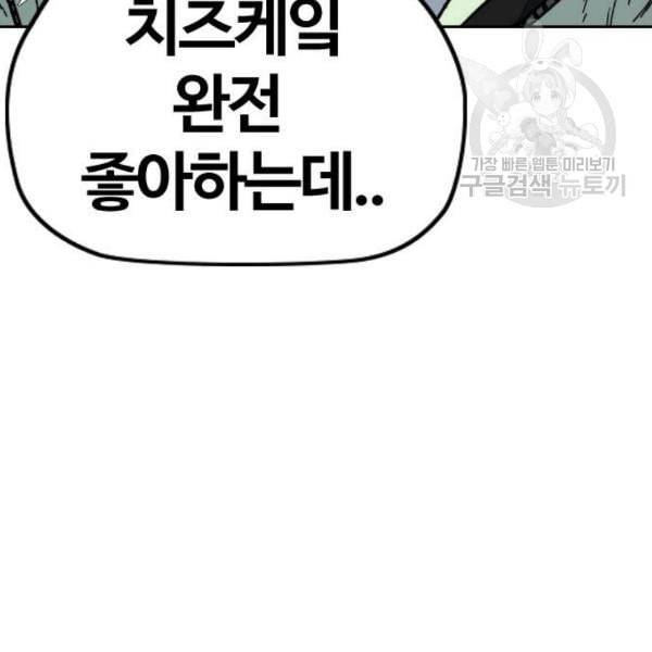 윈드브레이커 3부 100화 소나기 9