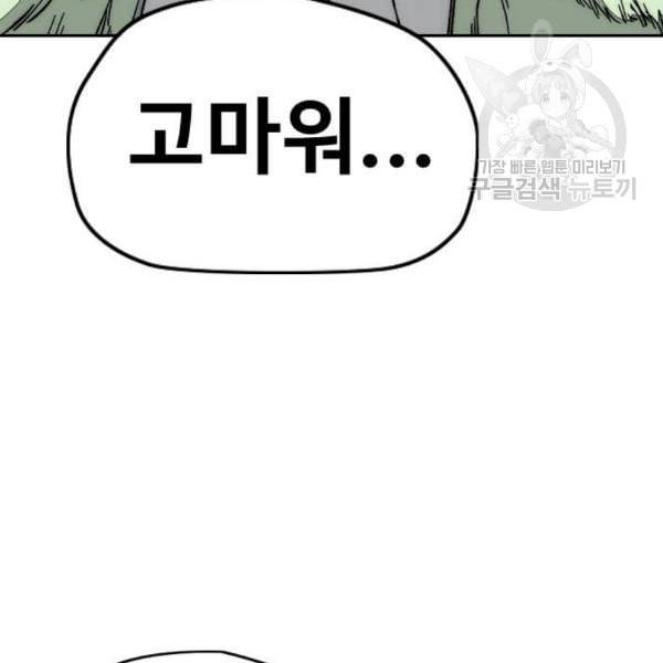 윈드브레이커 3부 100화 소나기 11