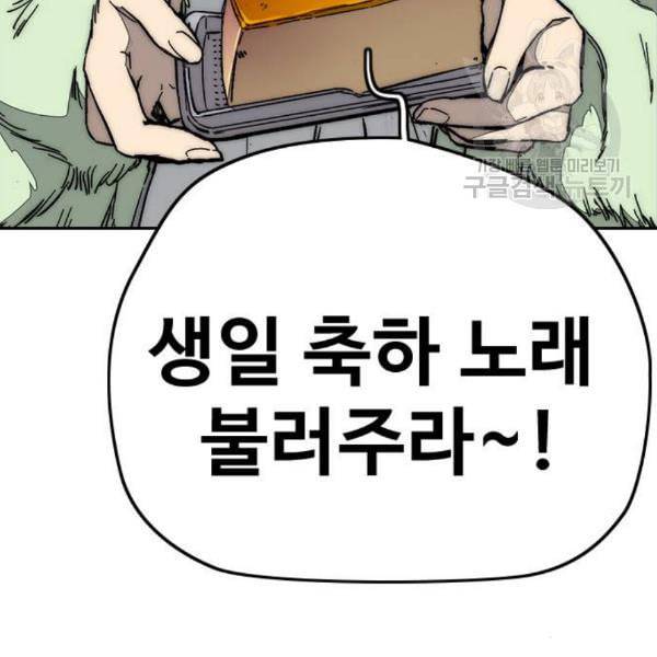윈드브레이커 3부 100화 소나기 14