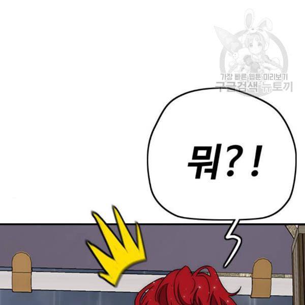 윈드브레이커 3부 100화 소나기 15