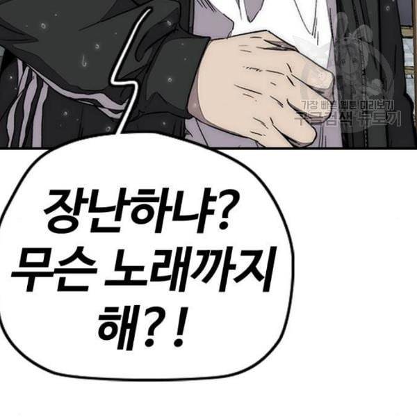 윈드브레이커 3부 100화 소나기 17