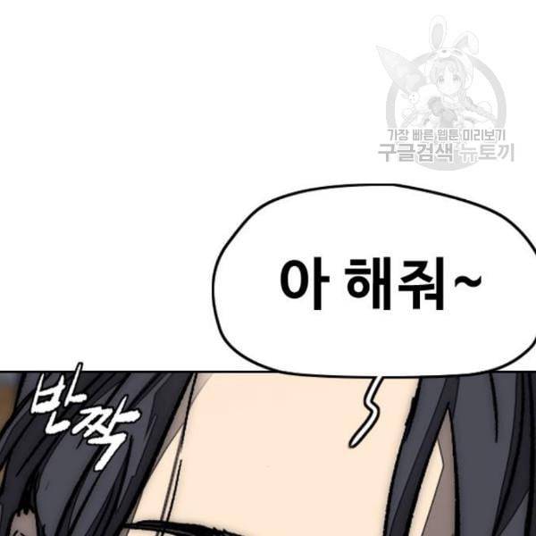 윈드브레이커 3부 100화 소나기 18