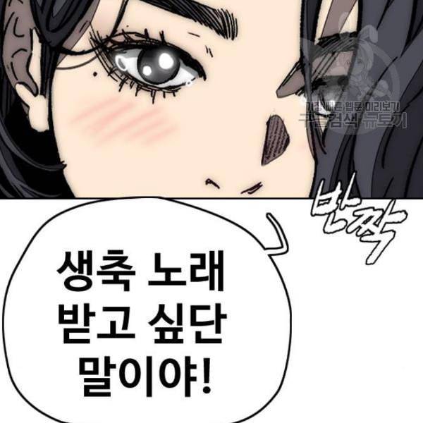 윈드브레이커 3부 100화 소나기 19