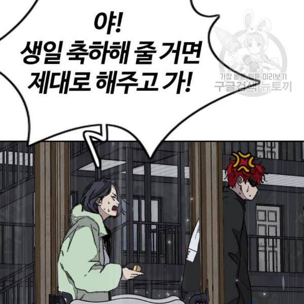 윈드브레이커 3부 100화 소나기 23