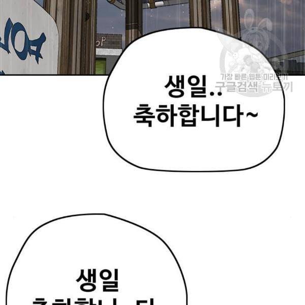 윈드브레이커 3부 100화 소나기 29