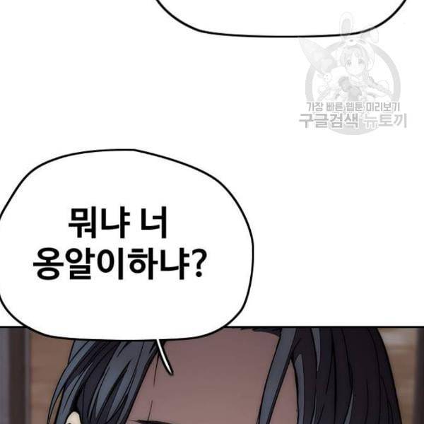 윈드브레이커 3부 100화 소나기 32