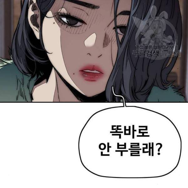 윈드브레이커 3부 100화 소나기 33