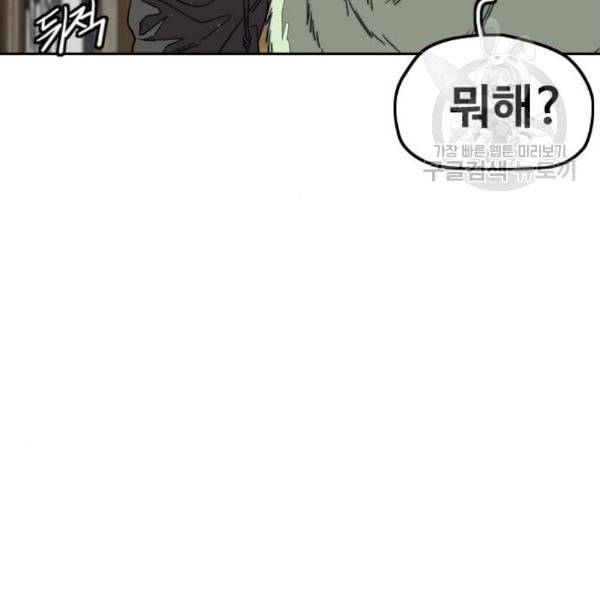 윈드브레이커 3부 100화 소나기 36
