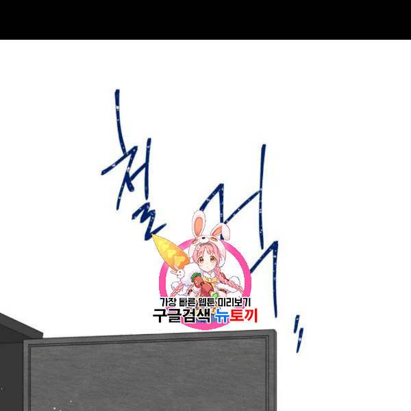 칼가는 소녀 86화 1