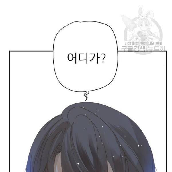 칼가는 소녀 86화 4
