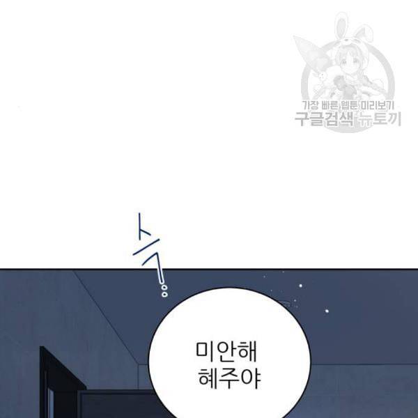 칼가는 소녀 86화 6