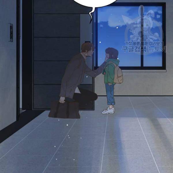 칼가는 소녀 86화 7