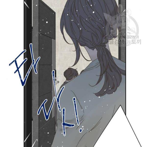 칼가는 소녀 86화 9