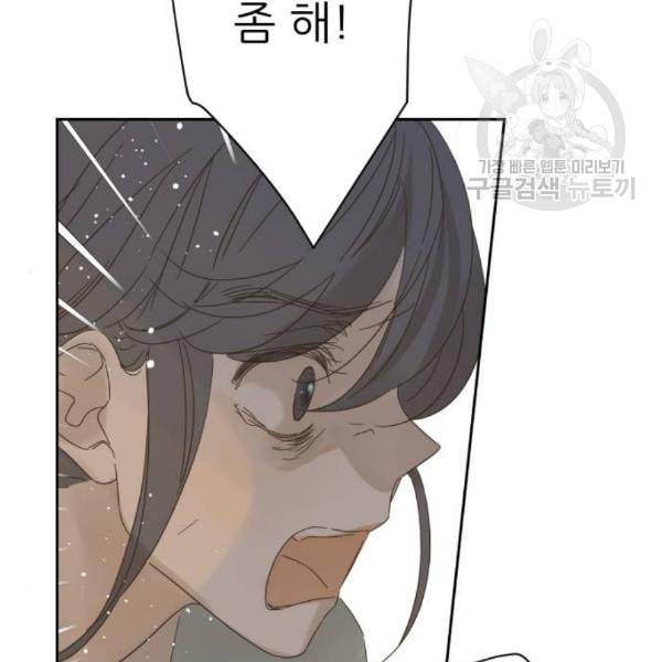 칼가는 소녀 86화 11
