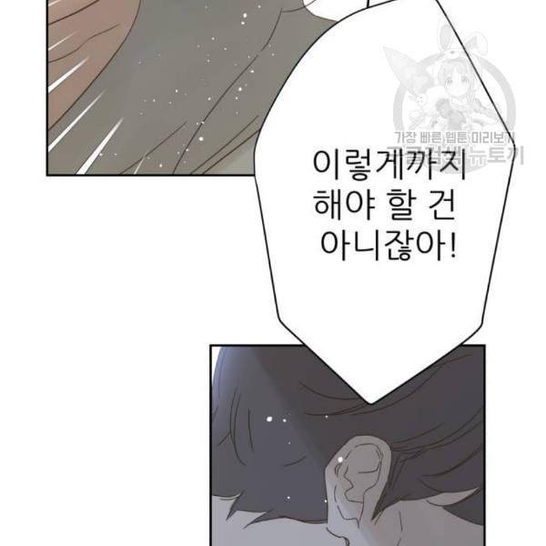 칼가는 소녀 86화 12