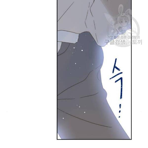 칼가는 소녀 86화 13