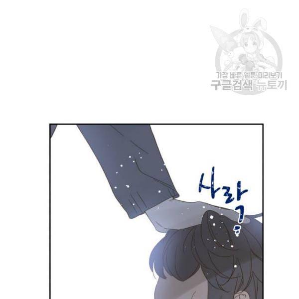 칼가는 소녀 86화 14