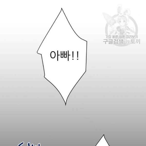 칼가는 소녀 86화 16