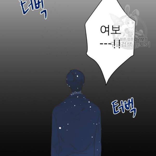칼가는 소녀 86화 17