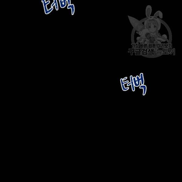 칼가는 소녀 86화 19