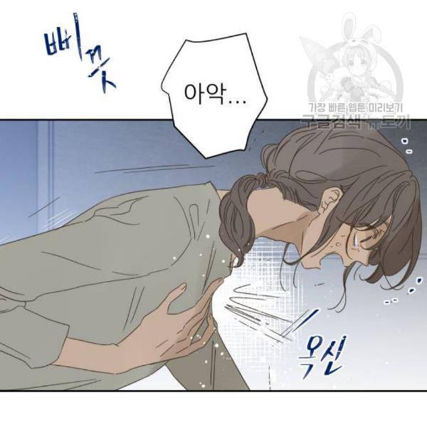 칼가는 소녀 86화 22