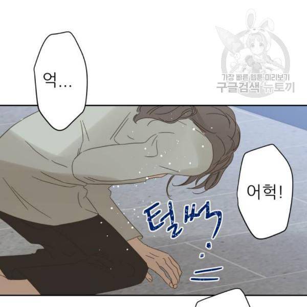칼가는 소녀 86화 23