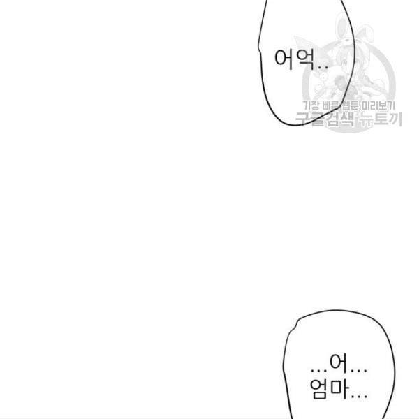 칼가는 소녀 86화 24