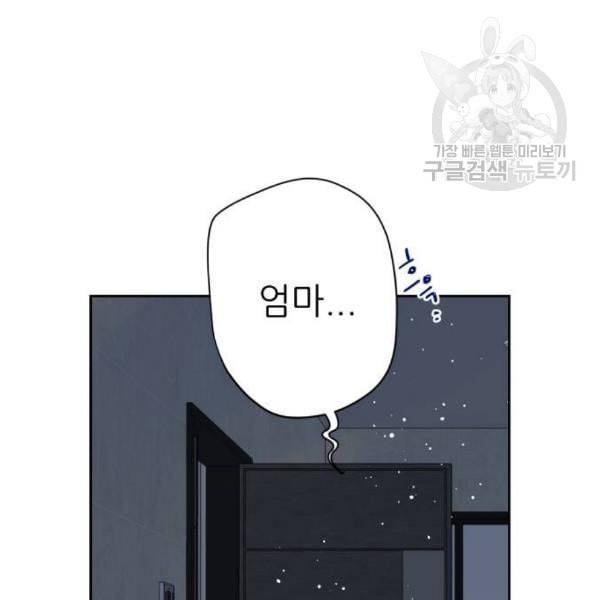 칼가는 소녀 86화 26