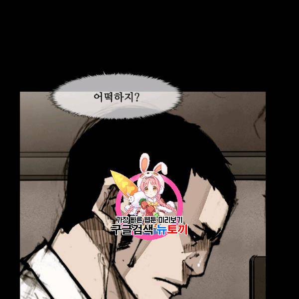 독고3 42화 1