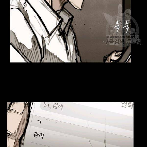 독고3 42화 2