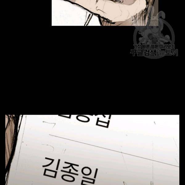 독고3 42화 6