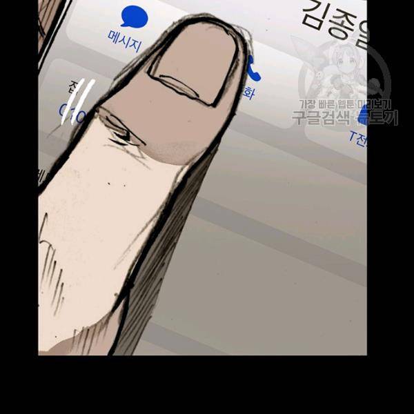 독고3 42화 10