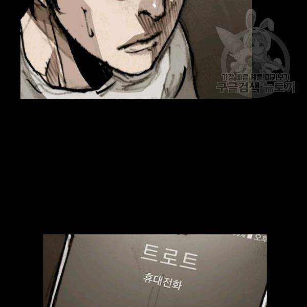 독고3 42화 17