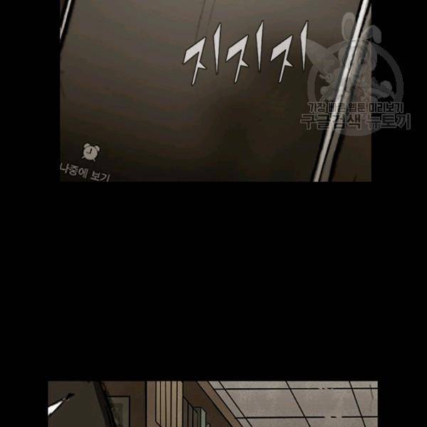 독고3 42화 18