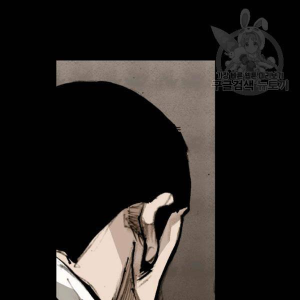 독고3 42화 23