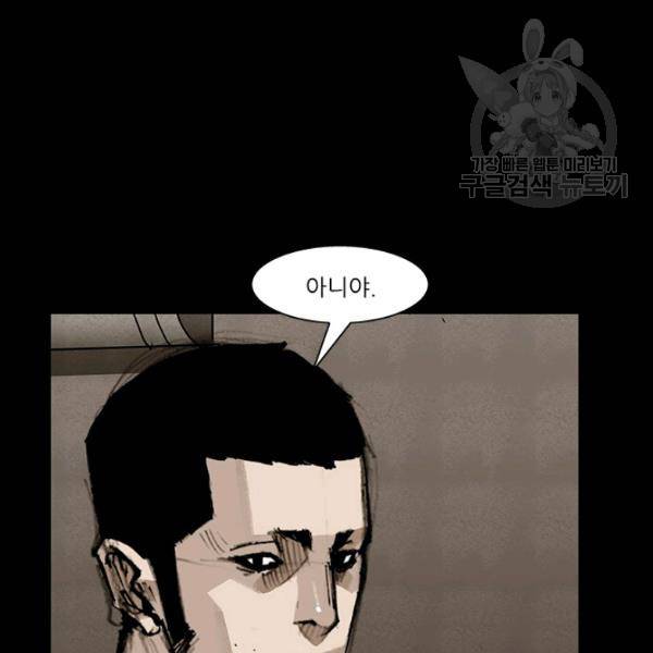 독고3 42화 26