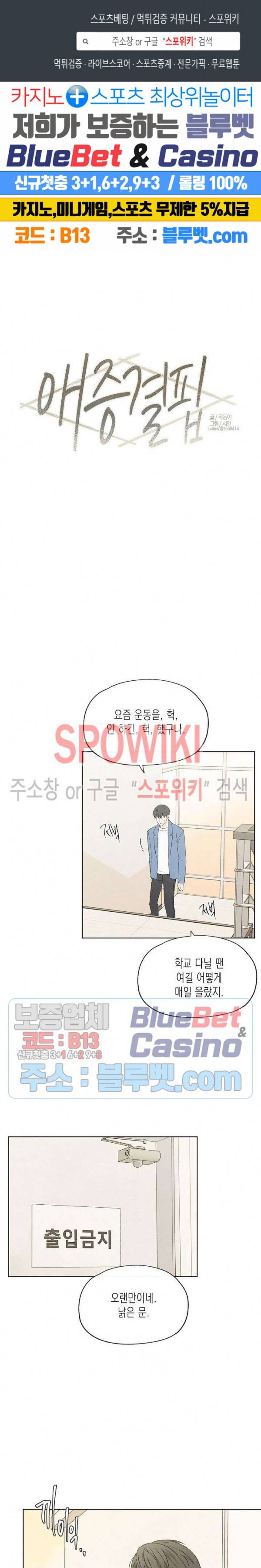 애증결핍 50화 1