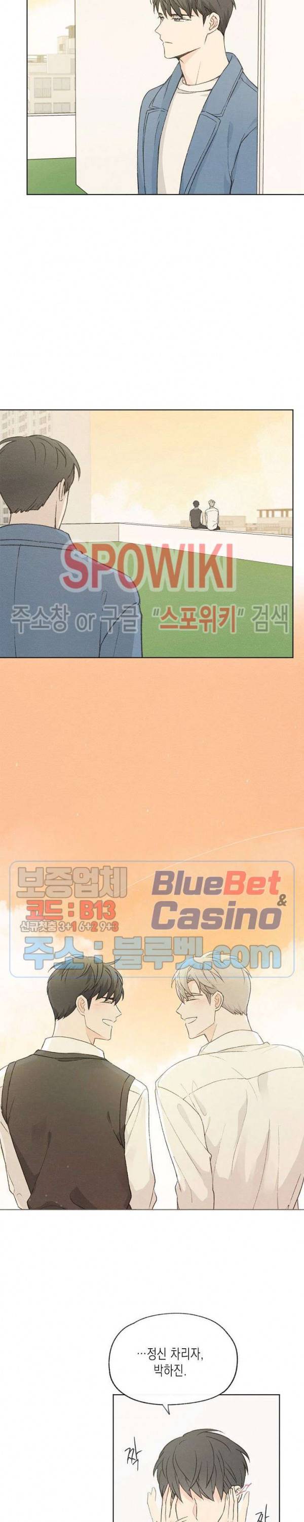 애증결핍 50화 2
