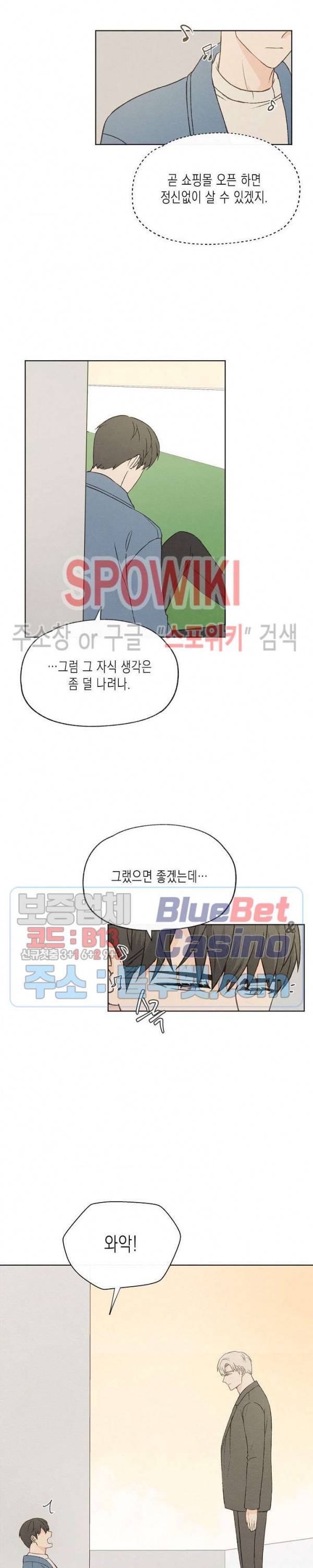 애증결핍 50화 4