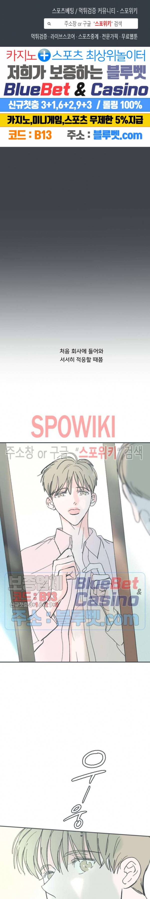 스윙 배이비 47화 1
