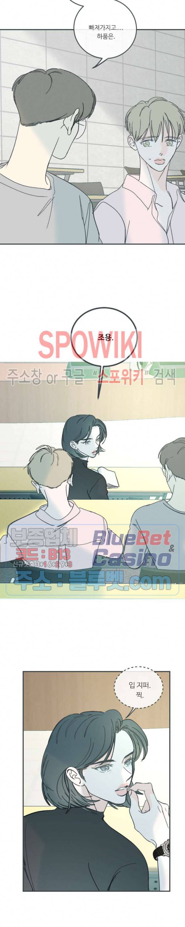 스윙 배이비 47화 5