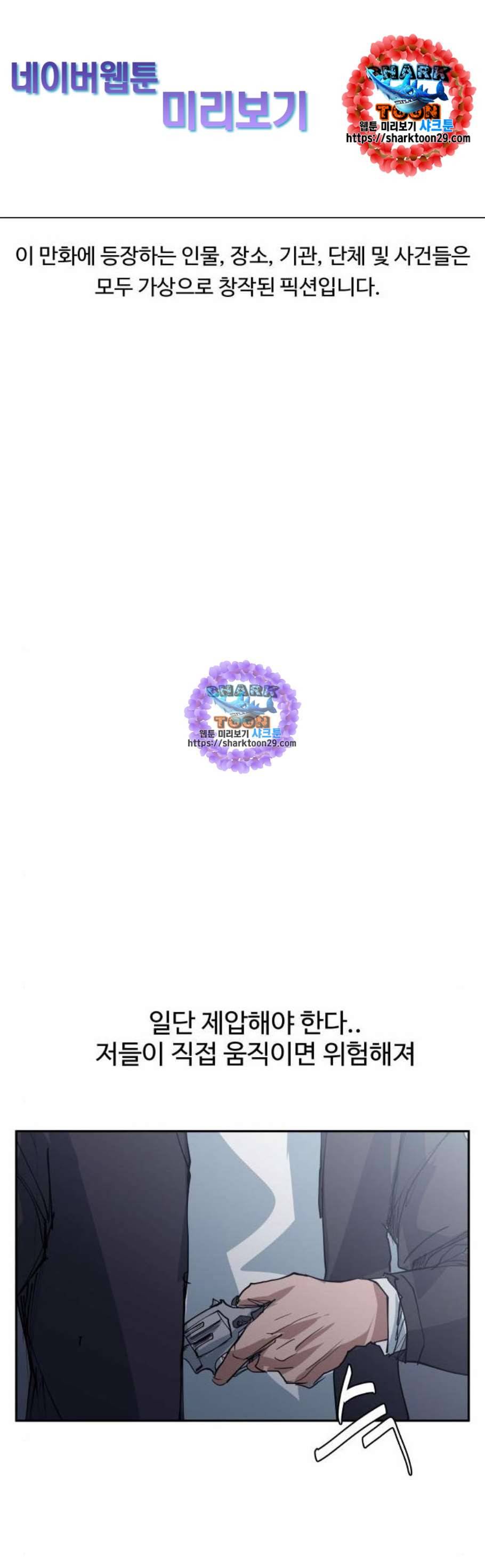 노선도 40화 1