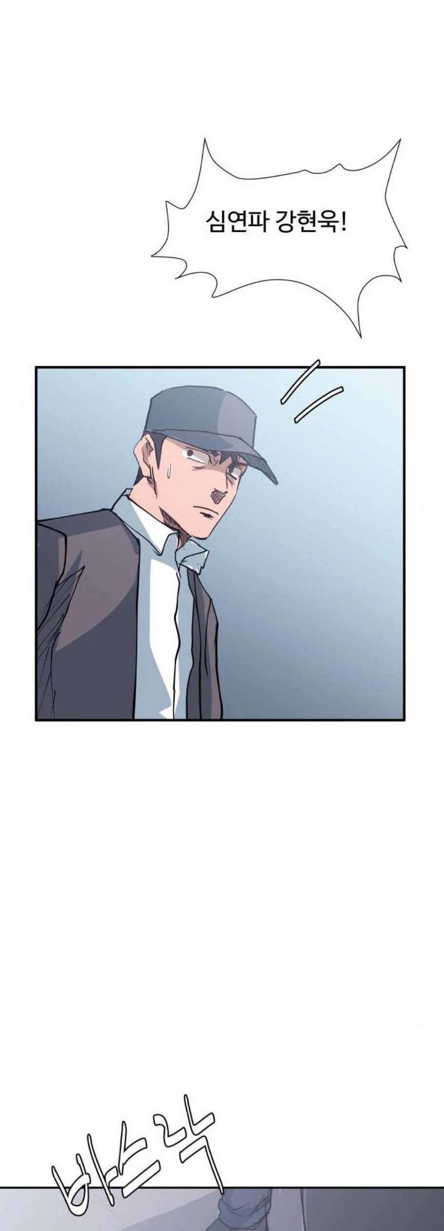 노선도 40화 2