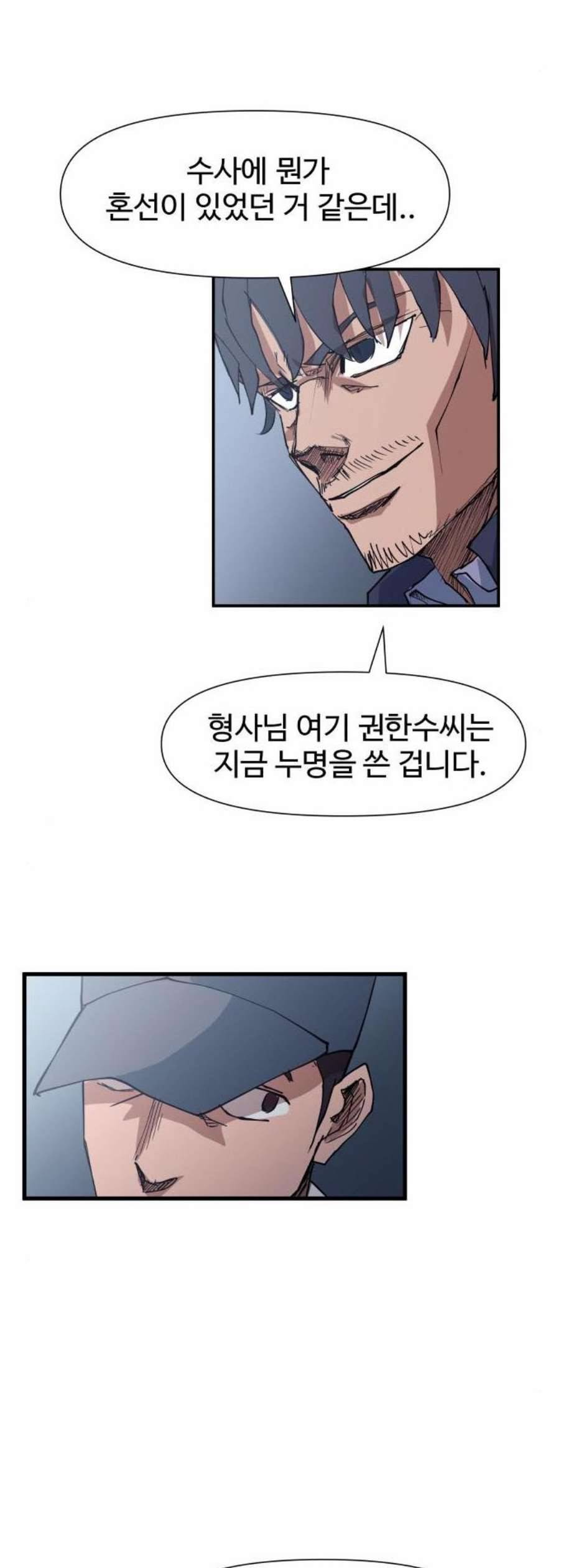 노선도 40화 6