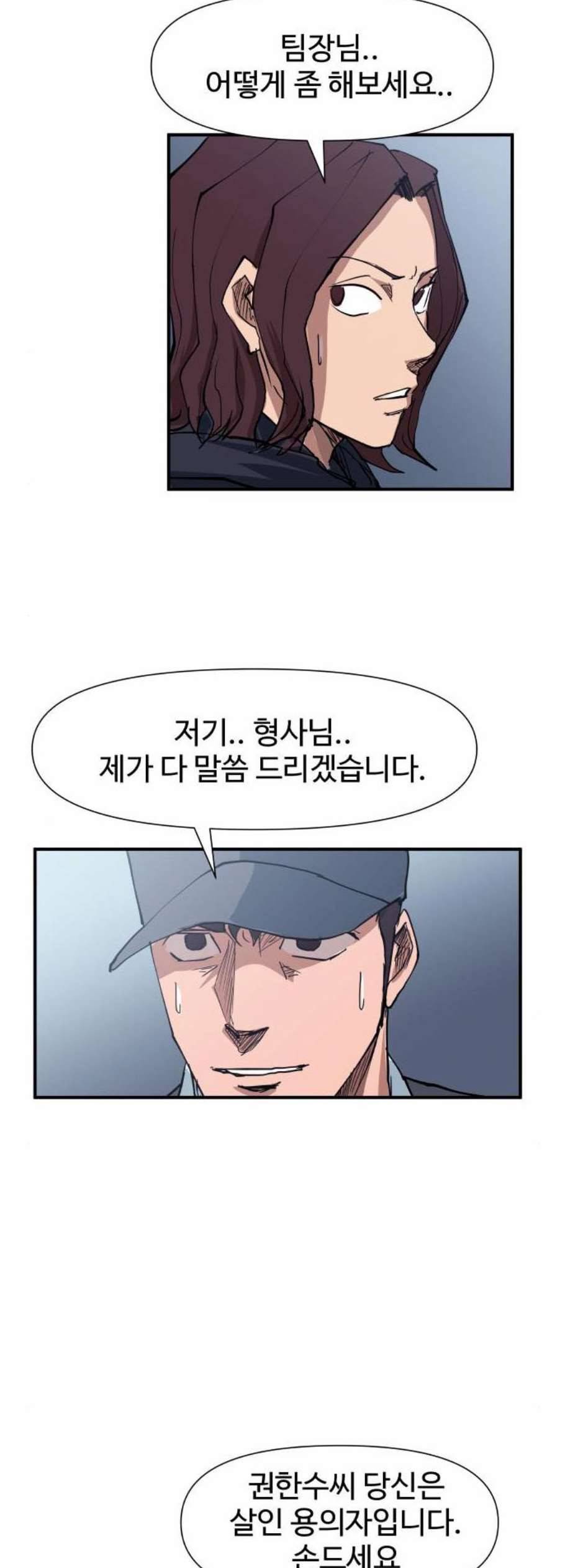 노선도 40화 7