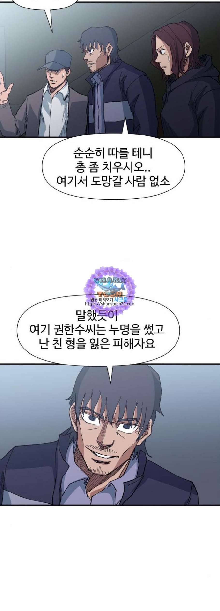 노선도 40화 9