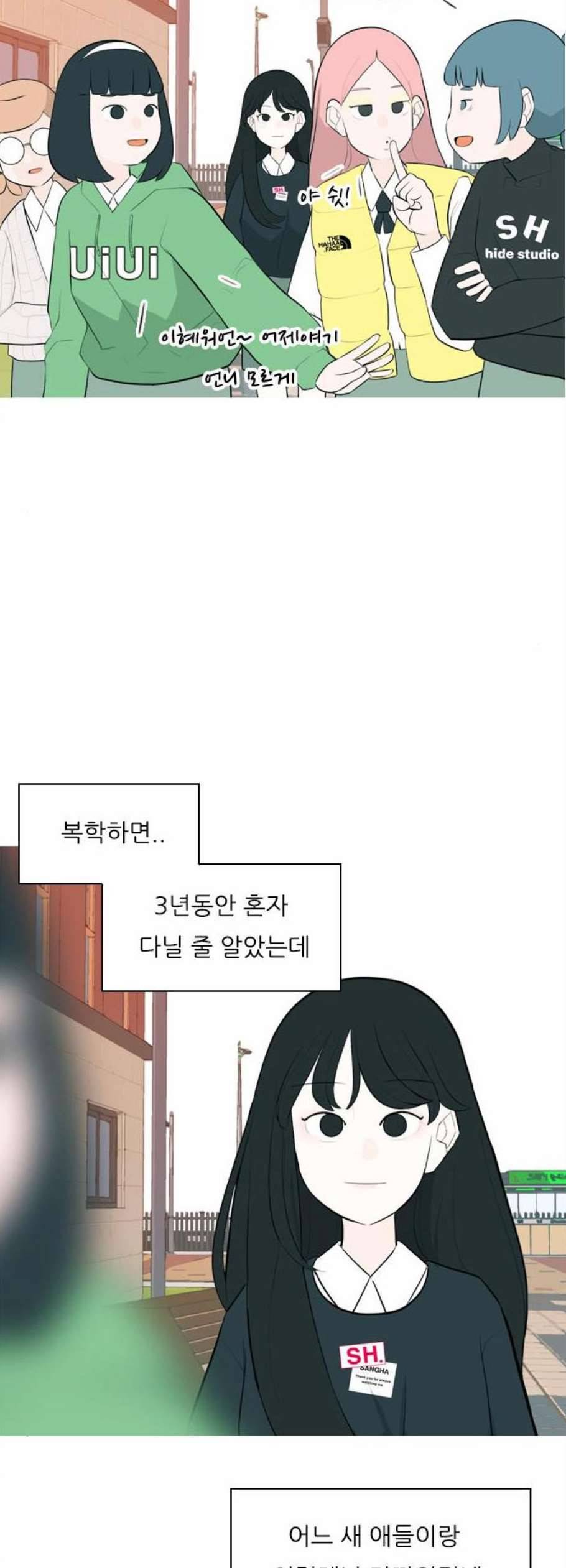 연놈 261화 다 좋아질 줄 알았어 운수 좋은 날 2