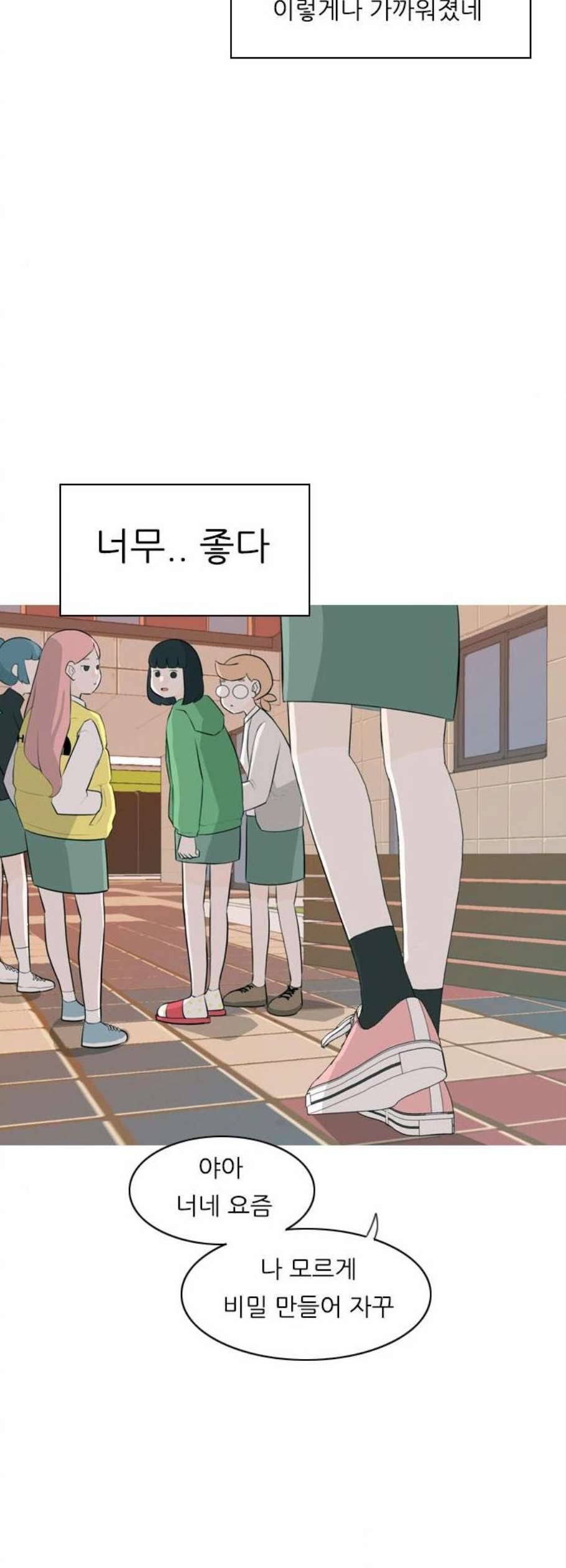 연놈 261화 다 좋아질 줄 알았어 운수 좋은 날 3