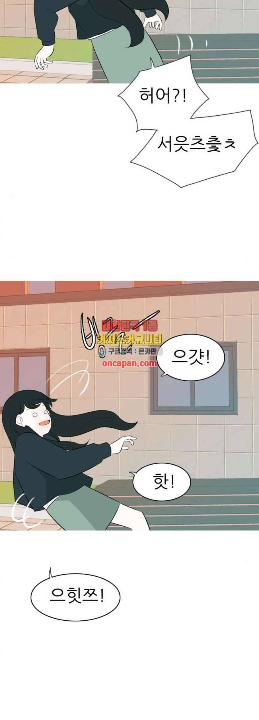연놈 261화 다 좋아질 줄 알았어 운수 좋은 날 5