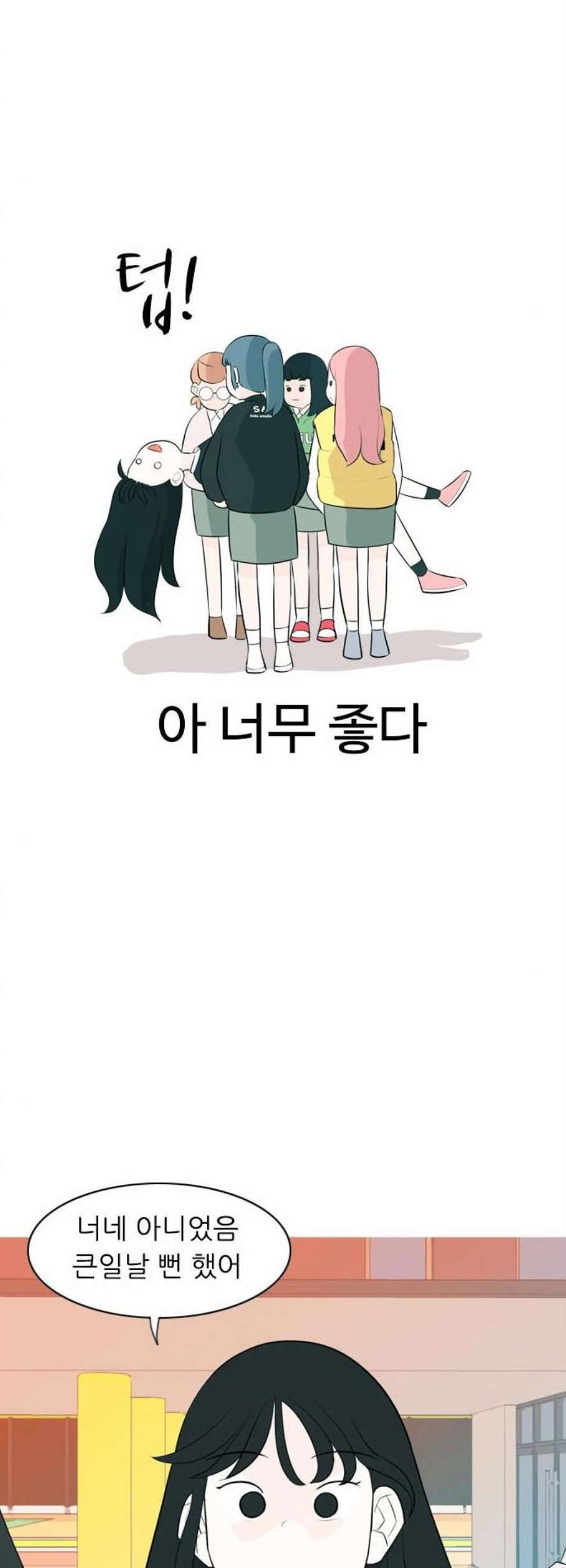 연놈 261화 다 좋아질 줄 알았어 운수 좋은 날 6